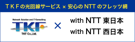 ゴールドラインひかり